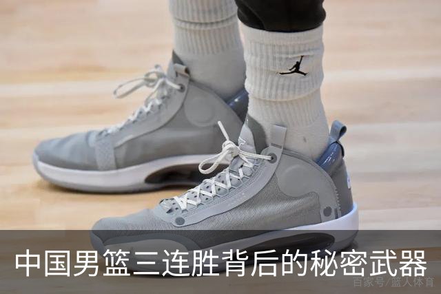 中国男篮三连胜背后的秘密武器
