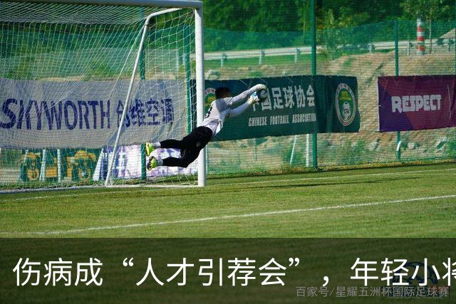 伤病成“人才引荐会”，年轻小将逆袭上位！